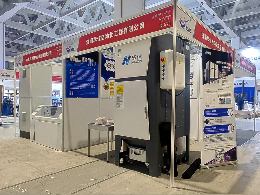 濟南華信環(huán)保除塵設(shè)備亮相IEME山東裝備博覽會